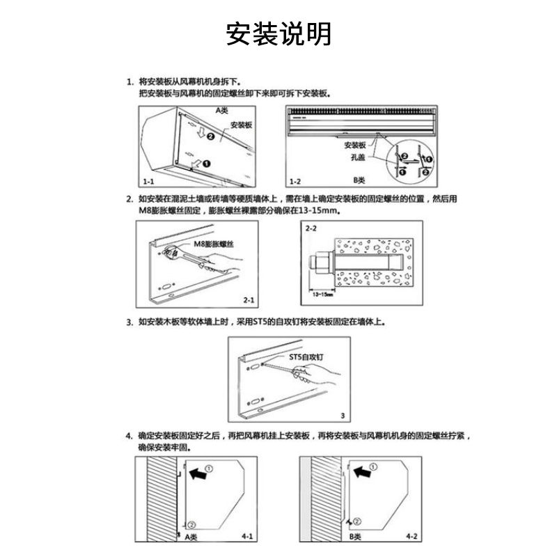 安装说明.jpg