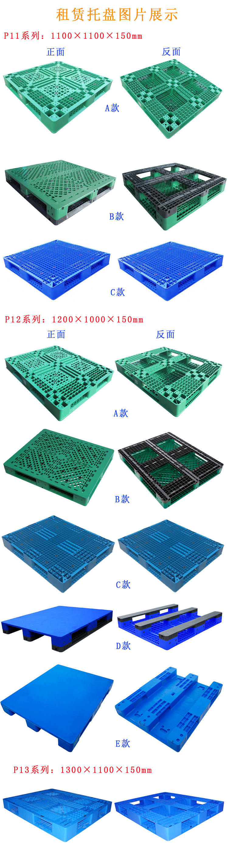 租赁托盘图片展示图.jpg