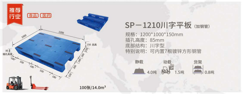 1210川字平板托盘.jpg