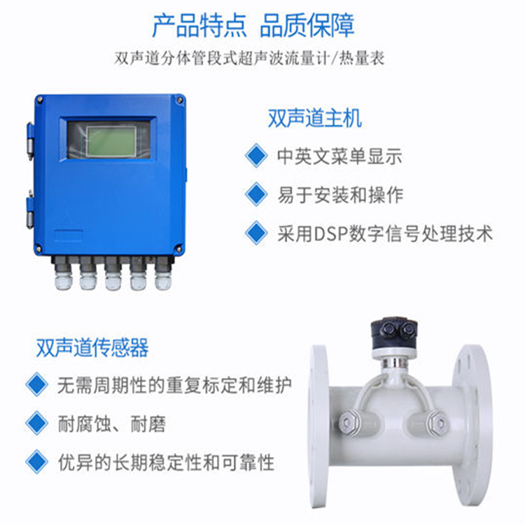 分体双声道管段式1.png