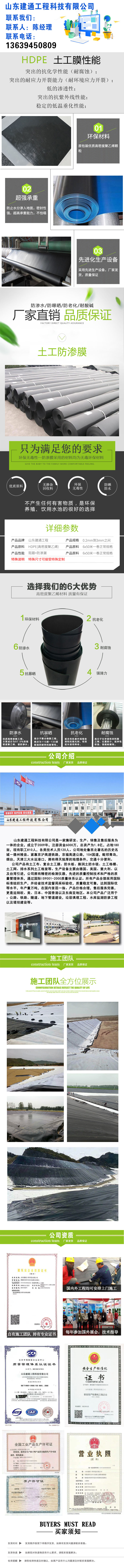 关于hdpe、土工膜、防渗膜的词通用详情页.jpg