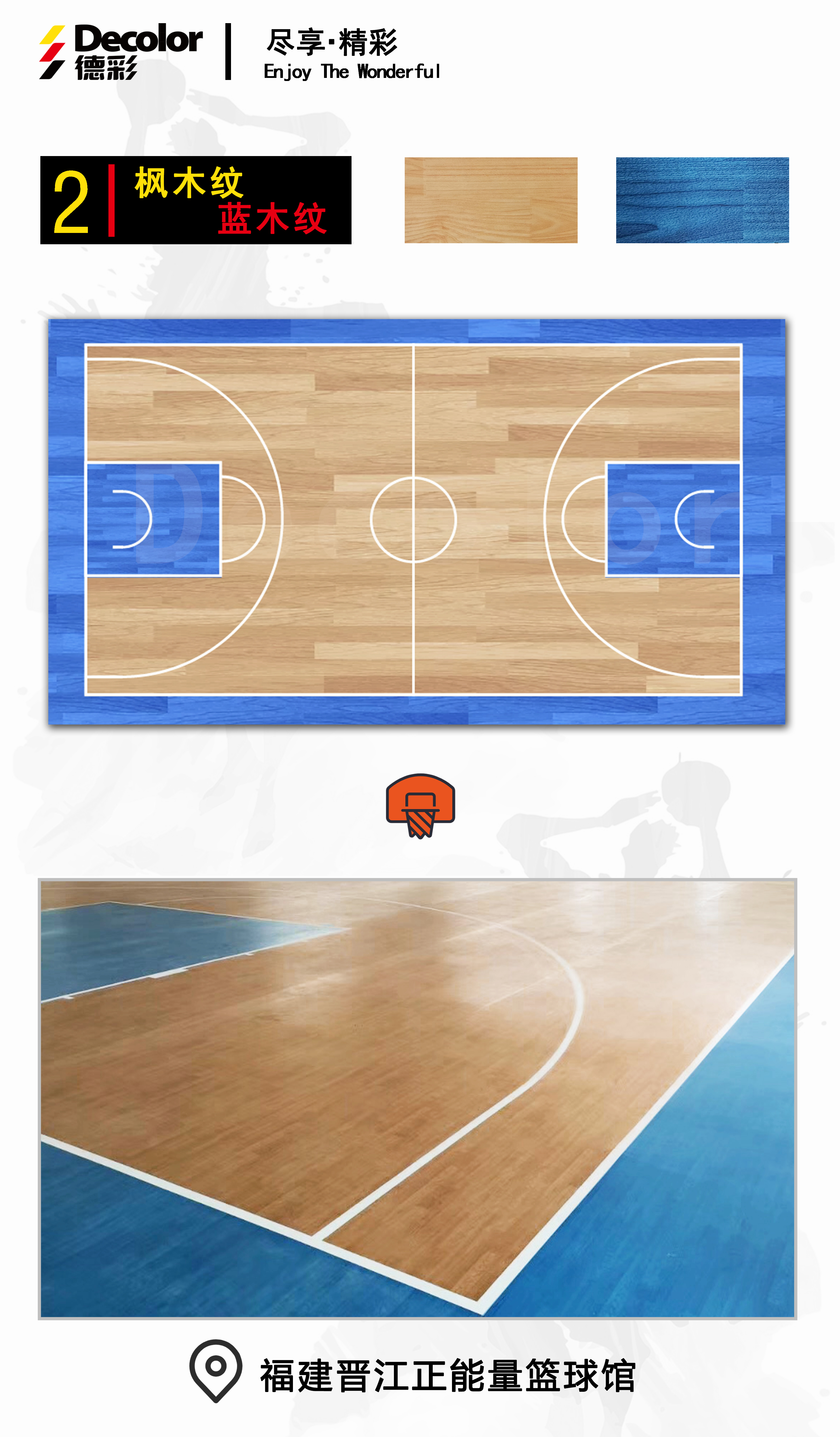 枫木纹篮球场pvc塑胶地板耐磨防滑
