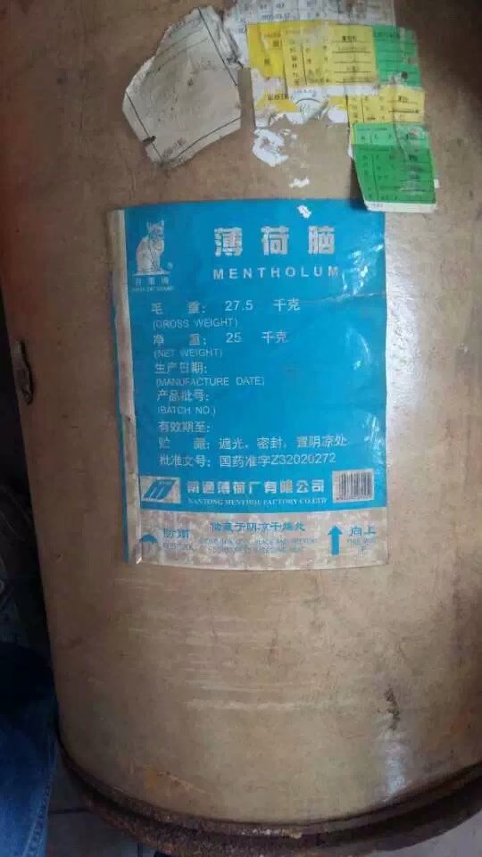 薄荷脑.jpg