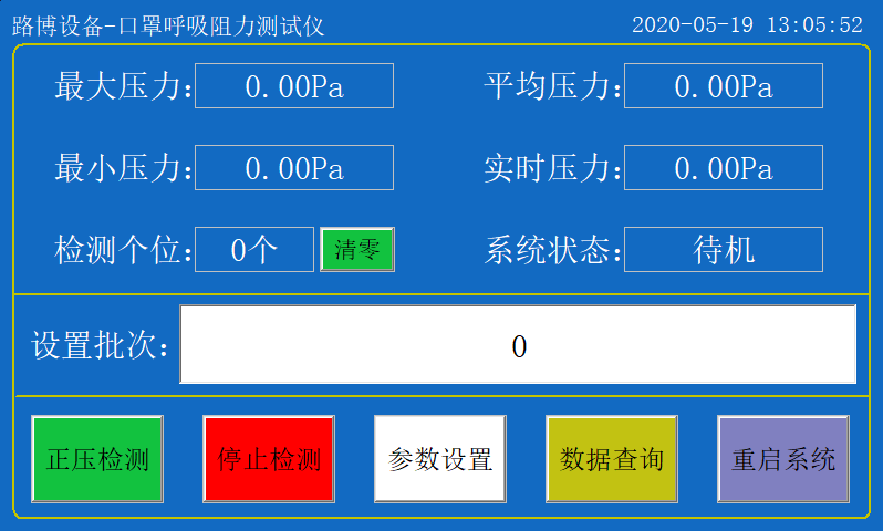 口罩阻力2.png