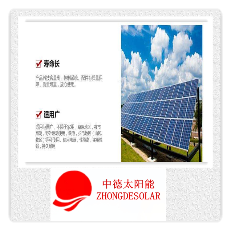 太阳能发电系统1.jpg
